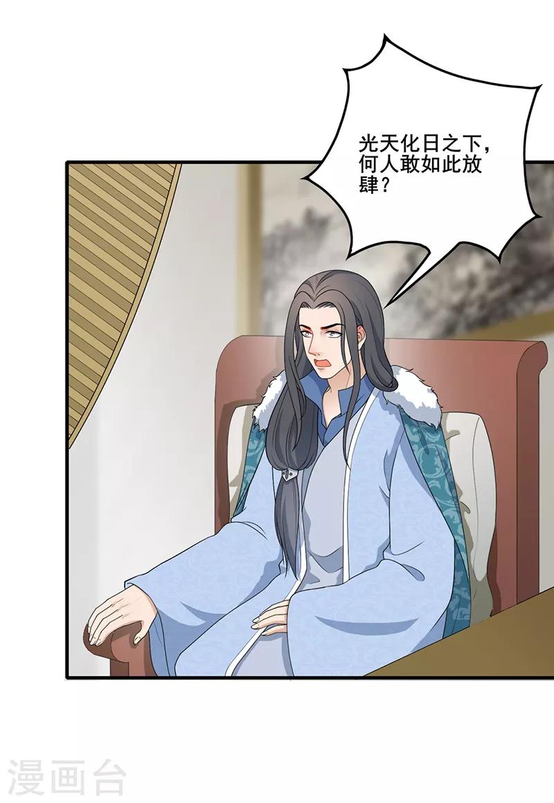 第185话 酒楼闹事-第188话