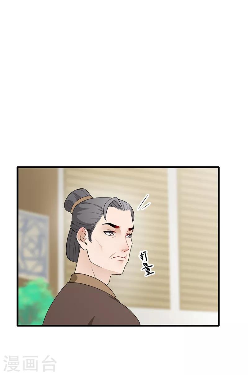 第185话 酒楼闹事-第188话