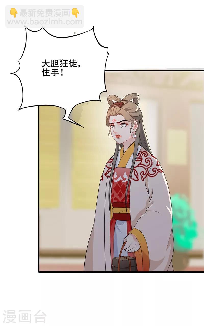 第185话 酒楼闹事-第188话