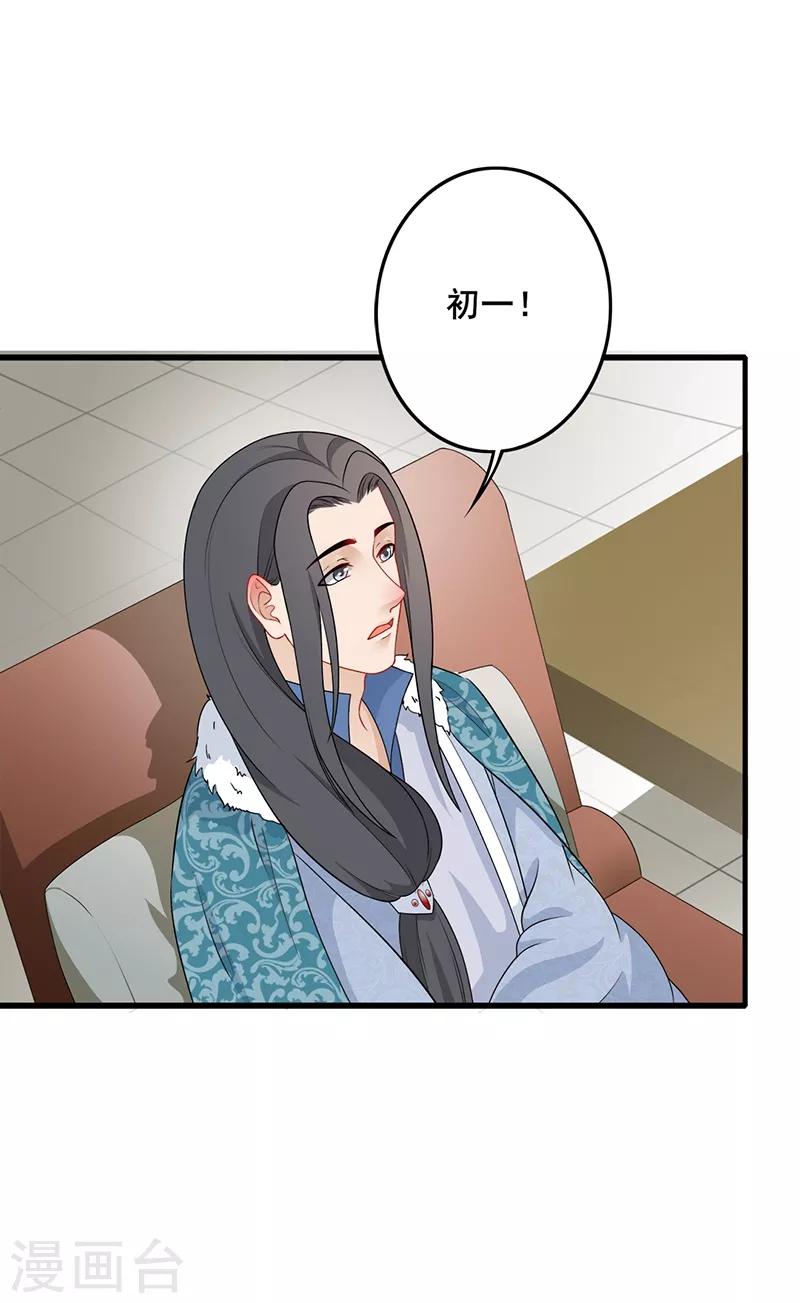第185话 酒楼闹事-第188话