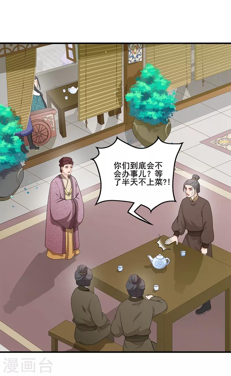 第185话 酒楼闹事-第188话