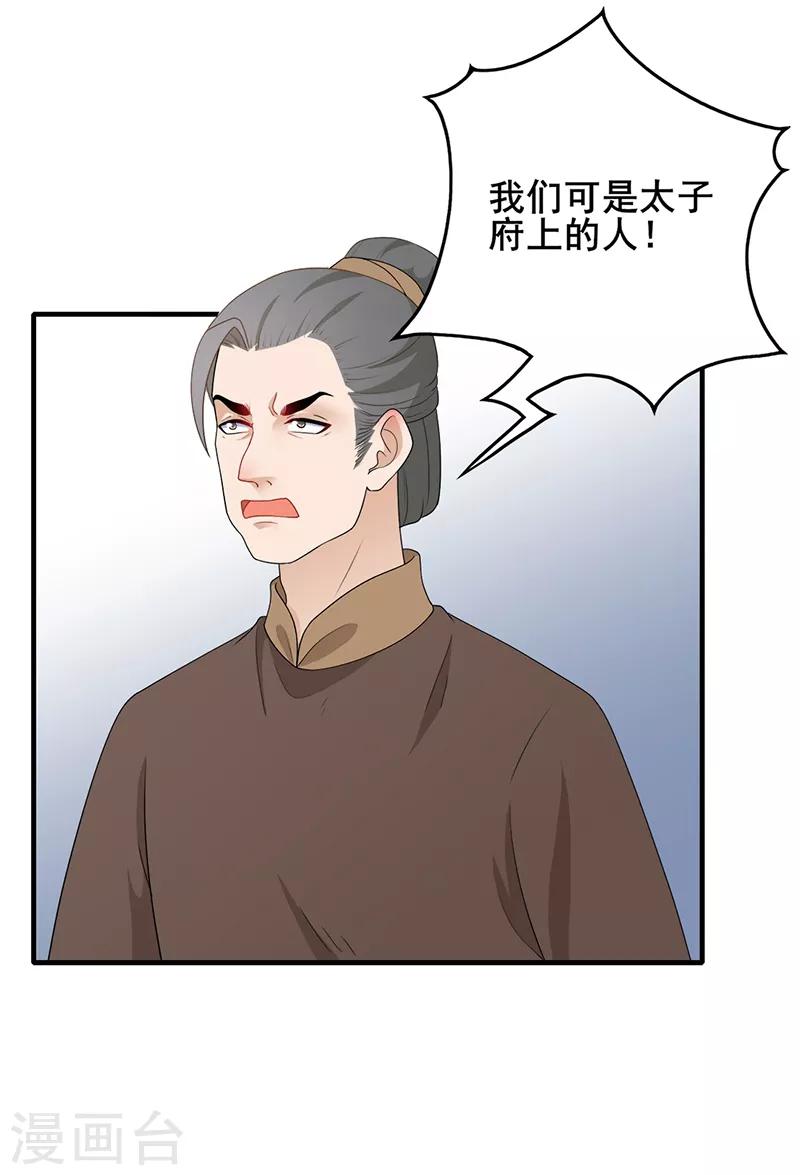 第185话 酒楼闹事-第188话
