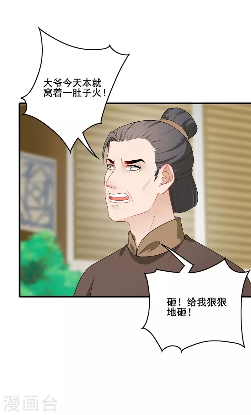 第185话 酒楼闹事-第188话
