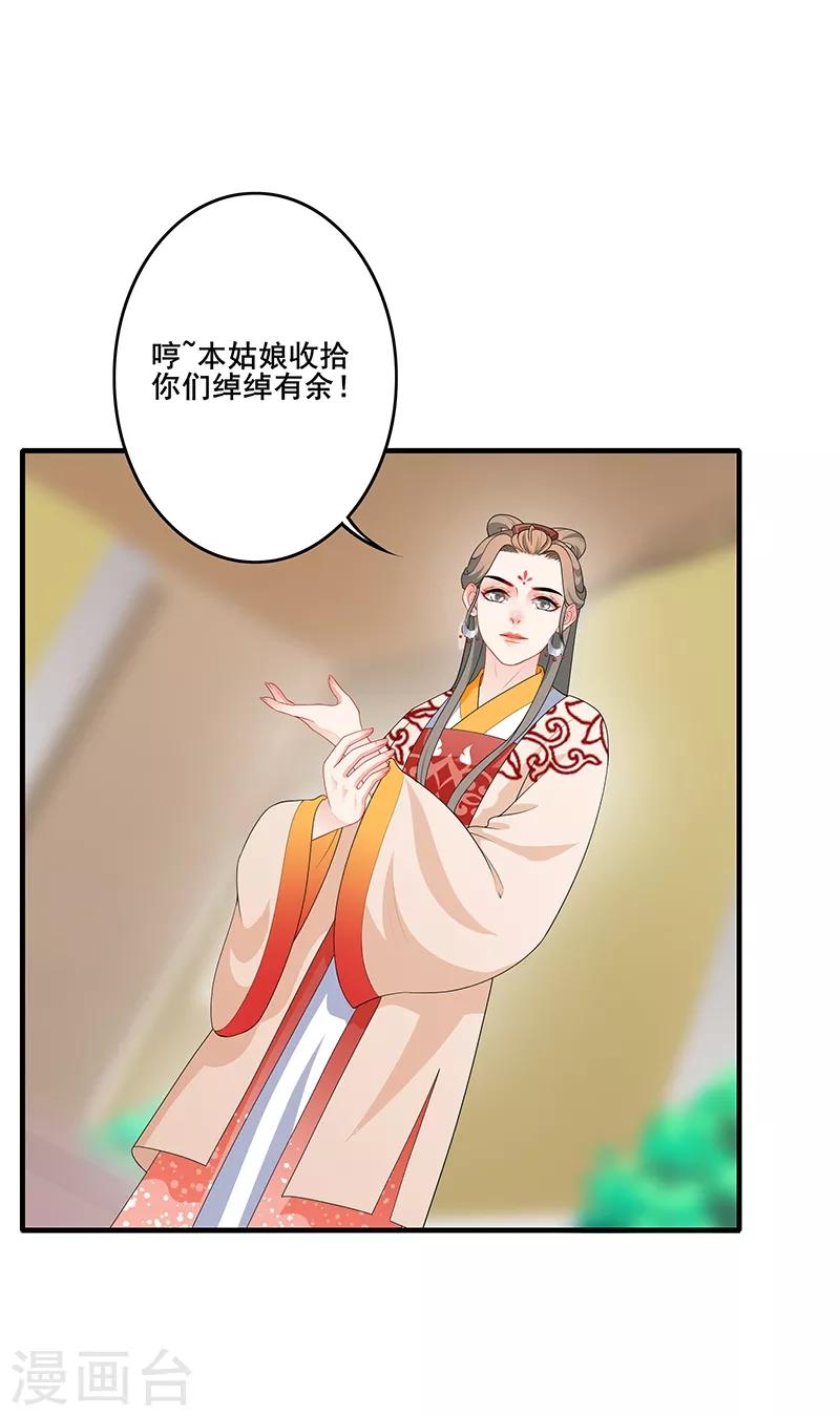 第187话 大打出手-第190话