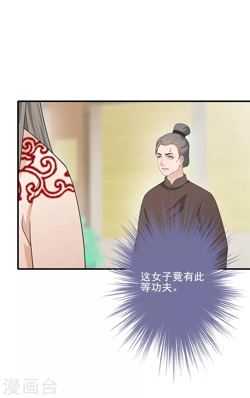 第187话 大打出手-第190话