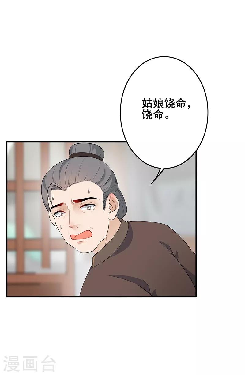 第187话 大打出手-第190话