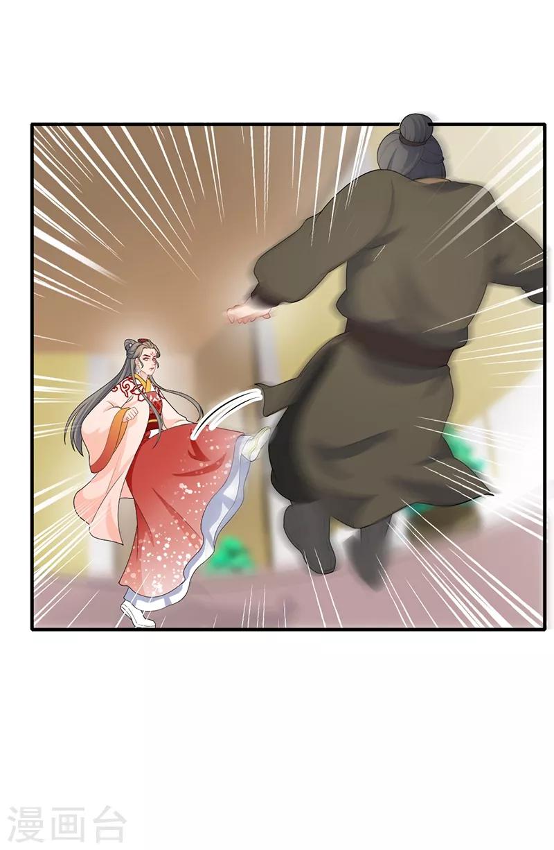 第187话 大打出手-第190话