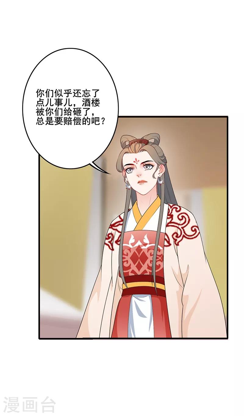 第187话 大打出手-第190话