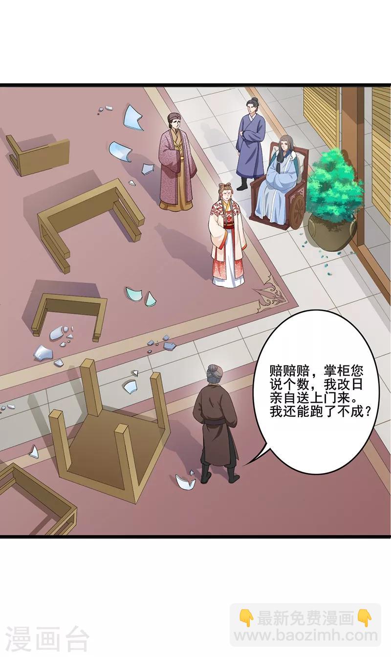 第187话 大打出手-第190话