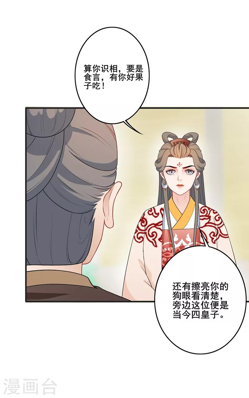 第187话 大打出手-第190话