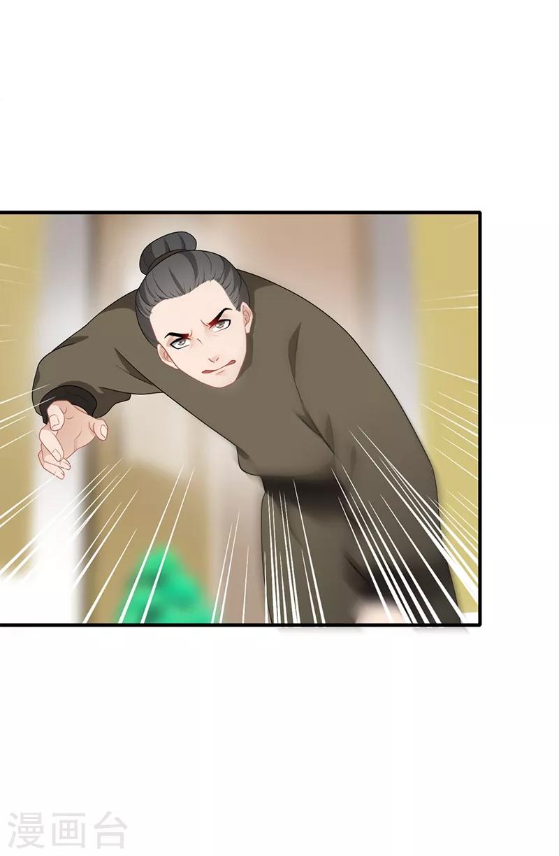 第187话 大打出手-第190话