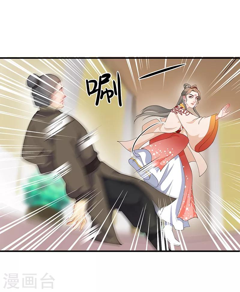 第187话 大打出手-第190话