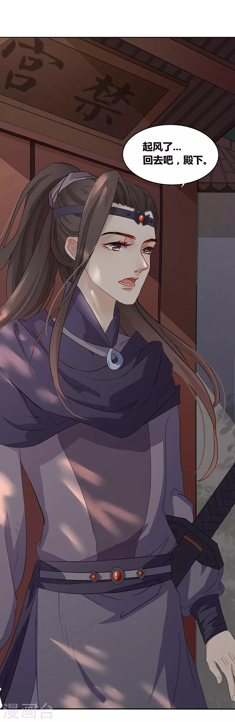 第17话 社稷之论-第20话
