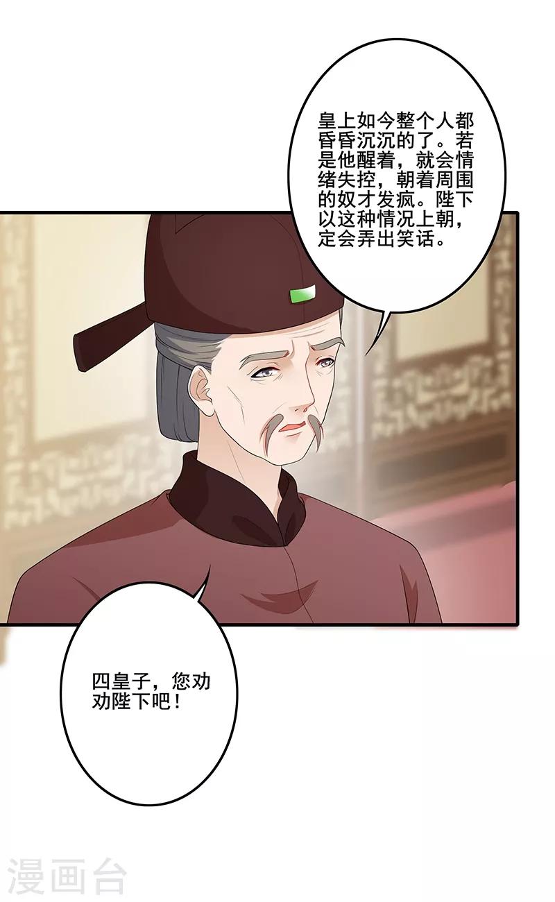 第189话 寄予厚望-第192话