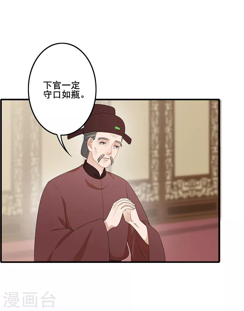 第189话 寄予厚望-第192话