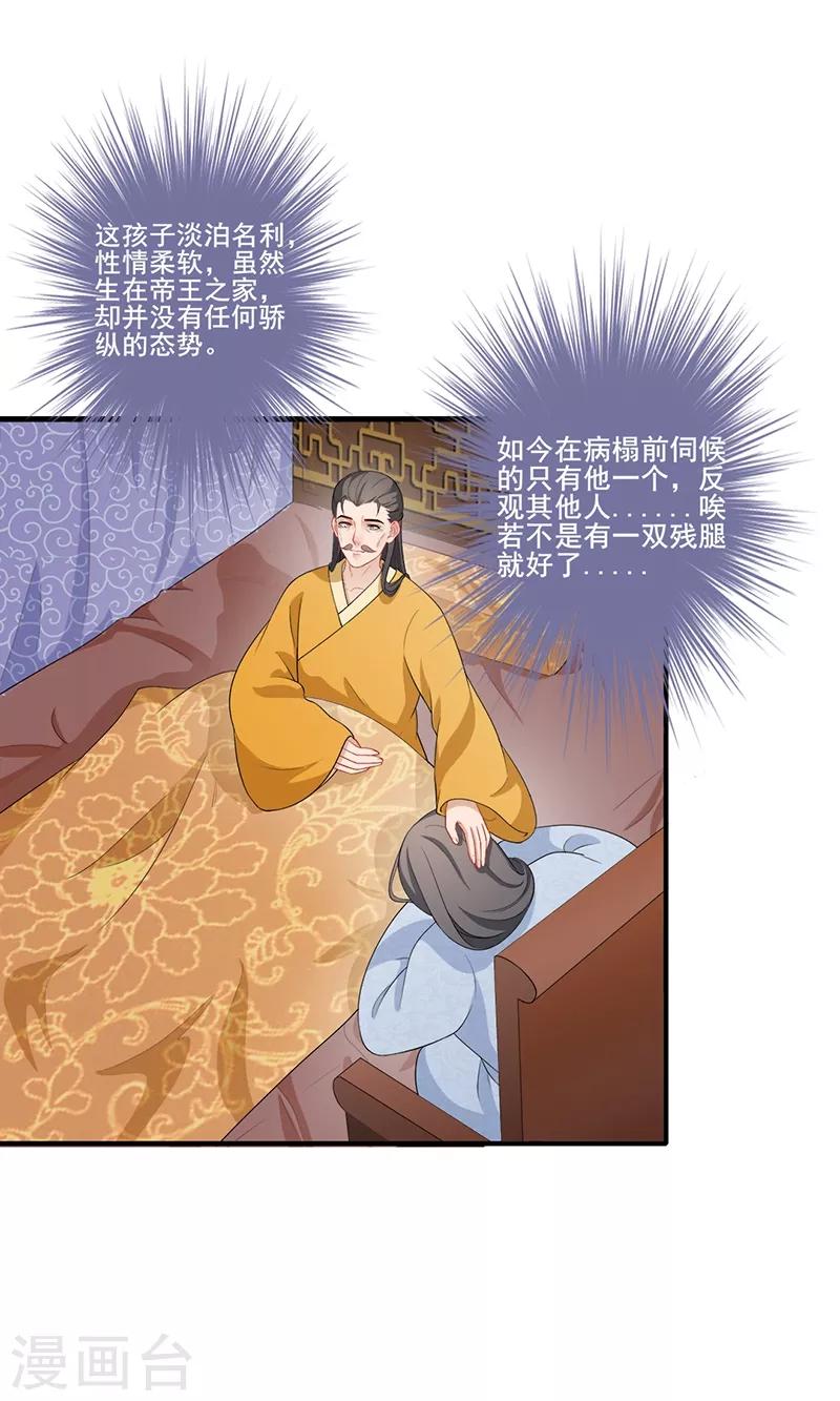 第189话 寄予厚望-第192话