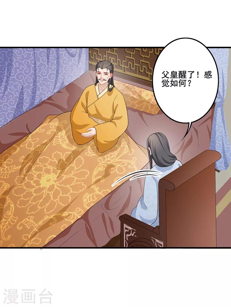 第189话 寄予厚望-第192话