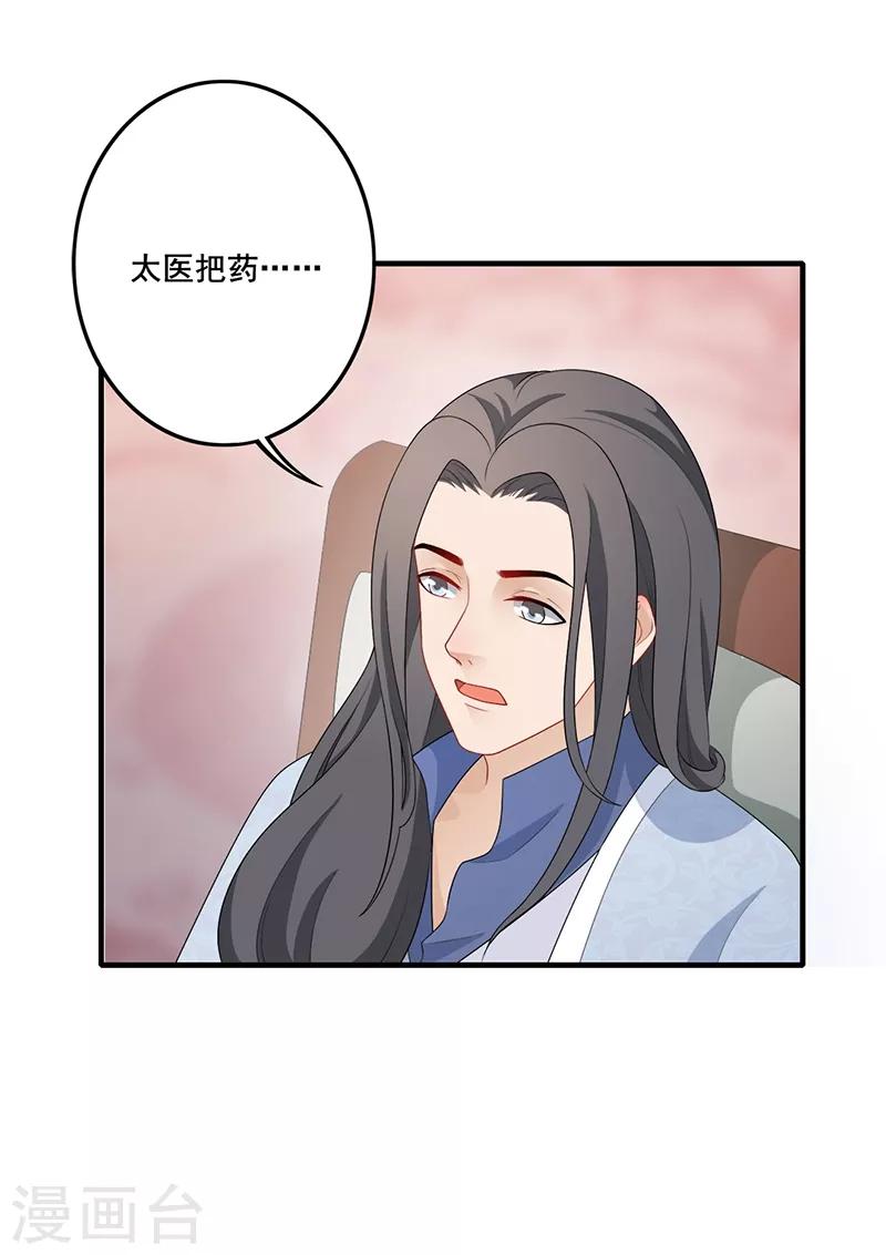 第189话 寄予厚望-第192话