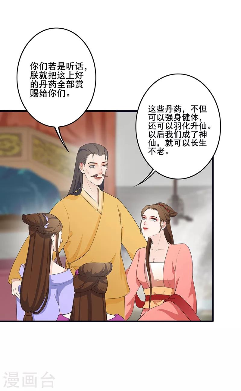 第189话 寄予厚望-第192话