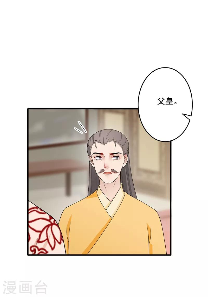 第191话 训斥太子-第194话