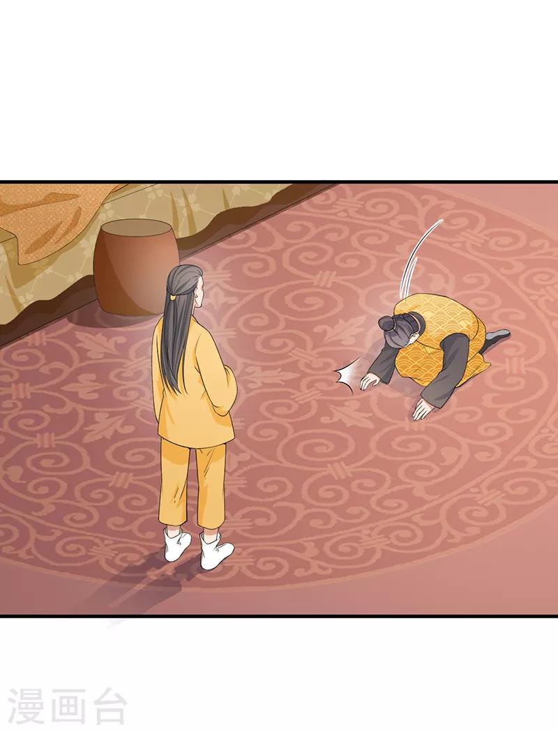第191话 训斥太子-第194话
