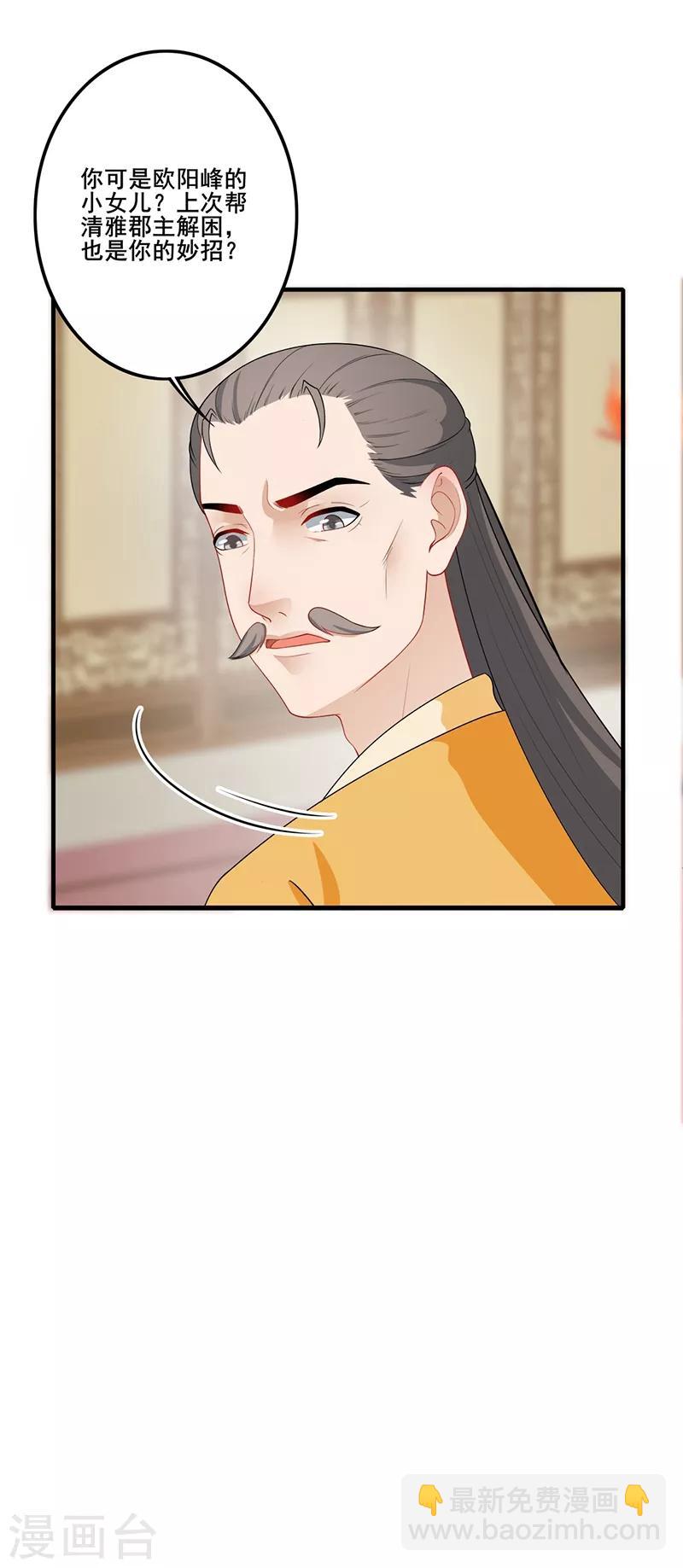 第191话 训斥太子-第194话