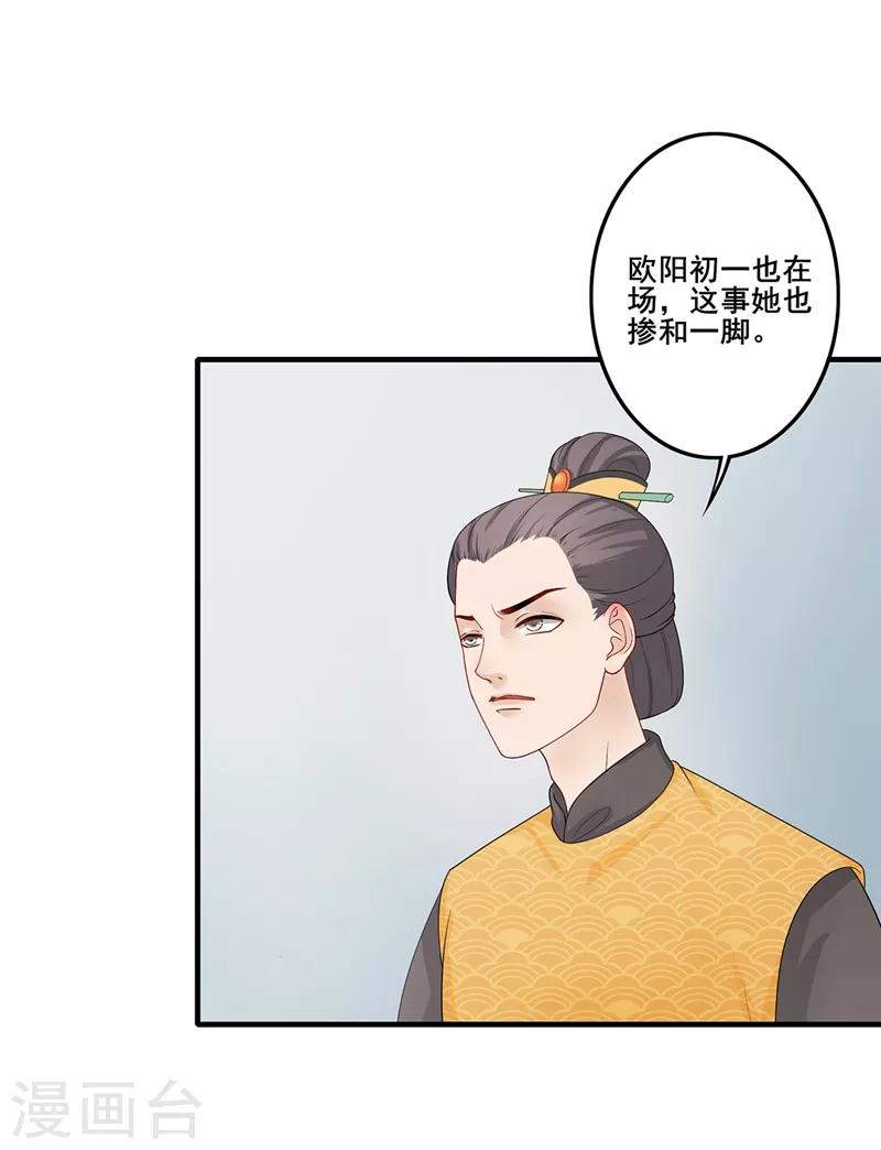 第193话 惠妃谋划-第196话