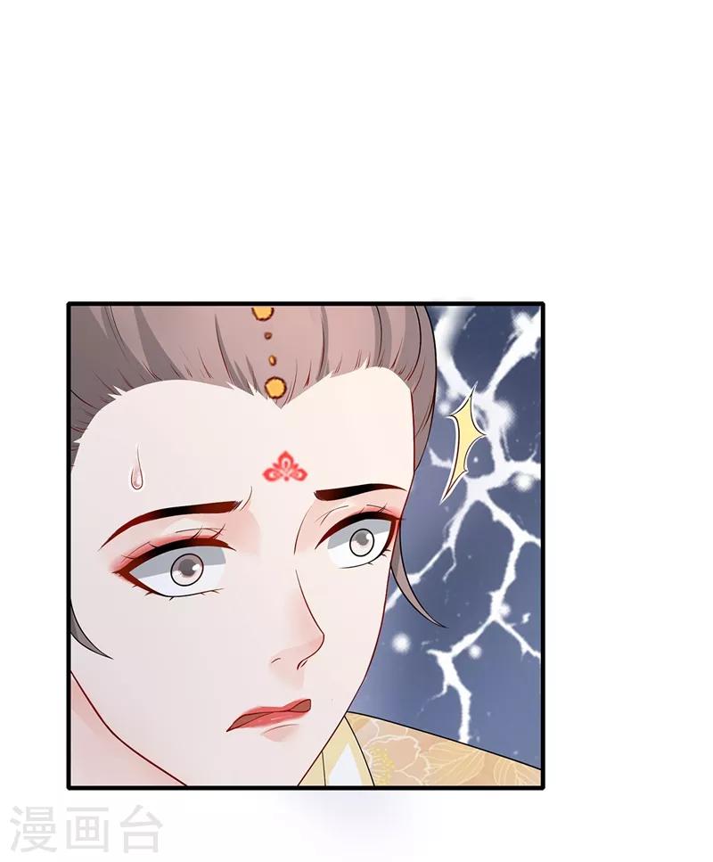 第193话 惠妃谋划-第196话