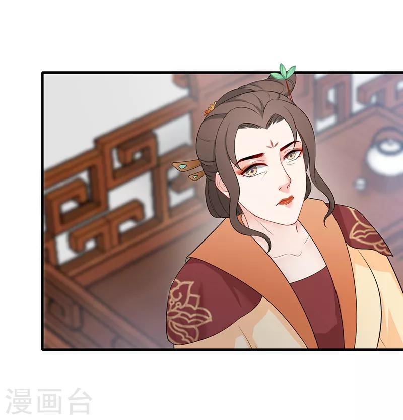 第193话 惠妃谋划-第196话