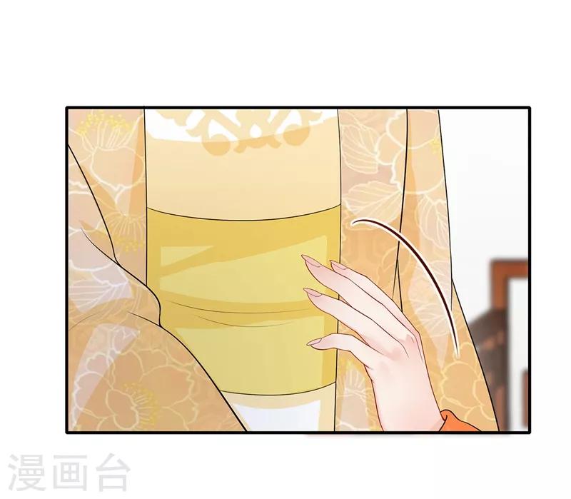 第193话 惠妃谋划-第196话