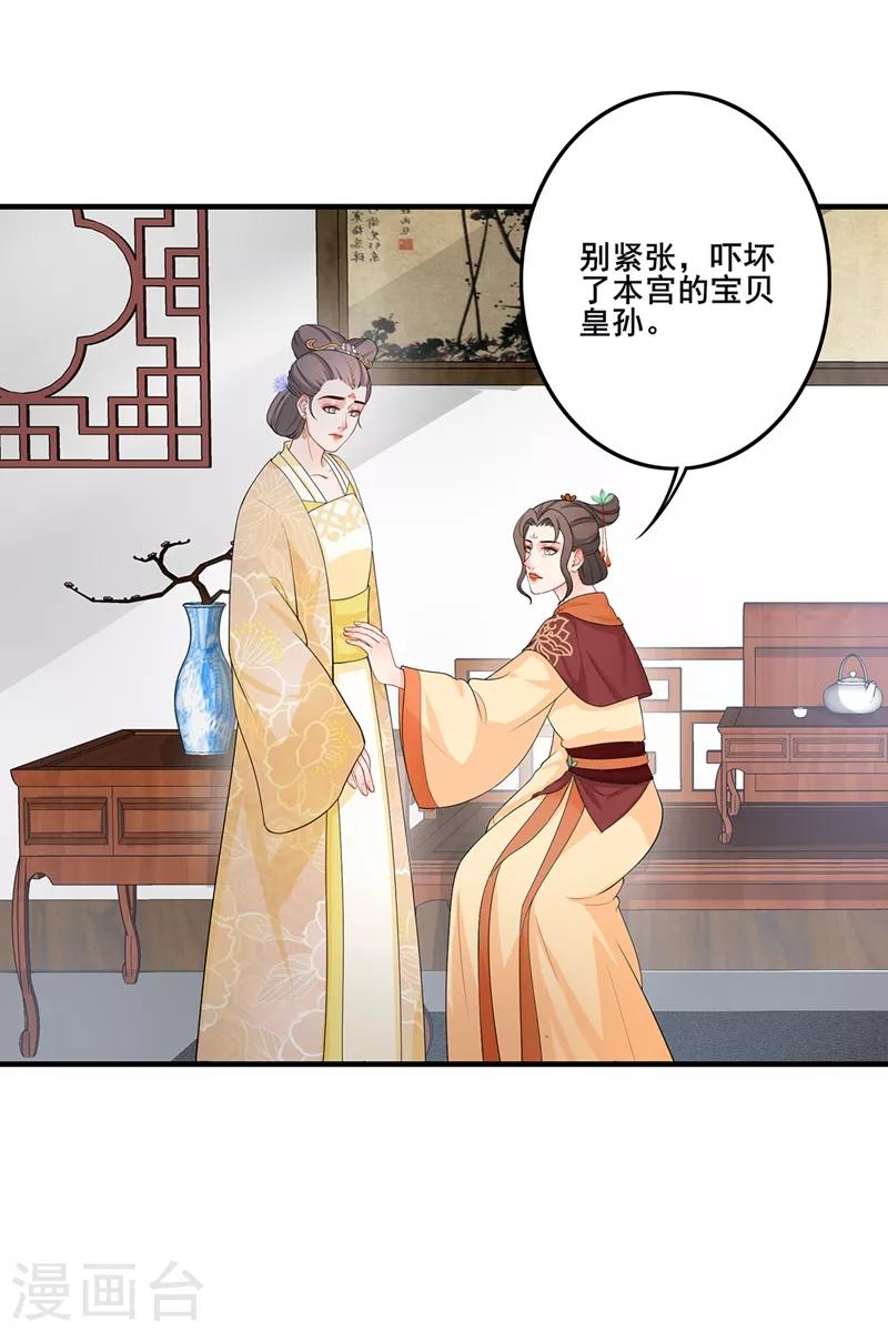 第193话 惠妃谋划-第196话