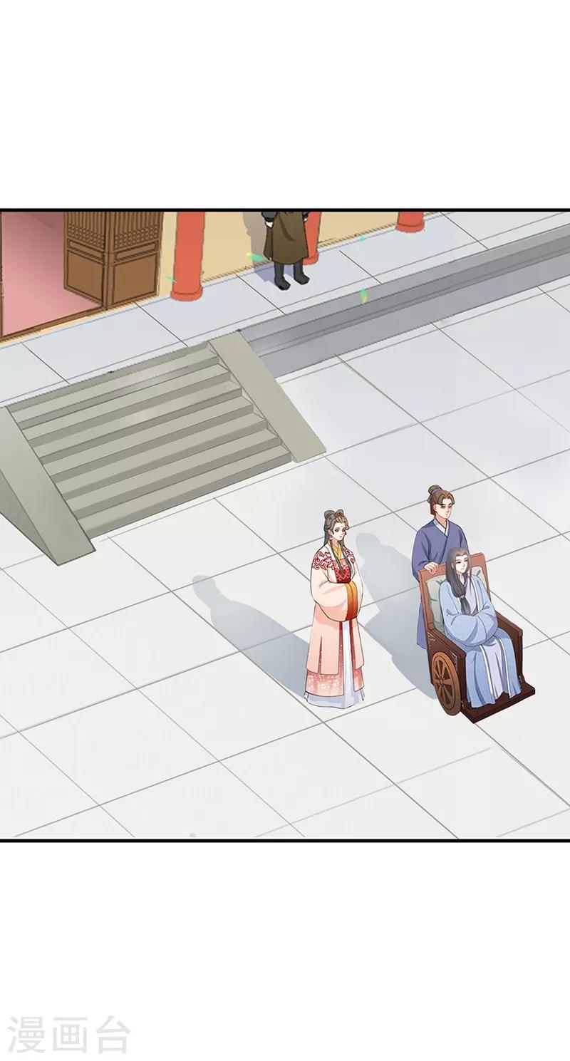 第193话 惠妃谋划-第196话