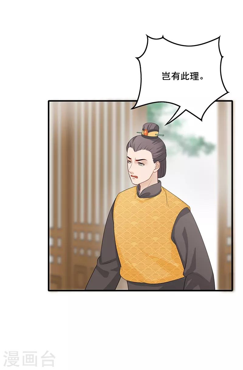 第193话 惠妃谋划-第196话