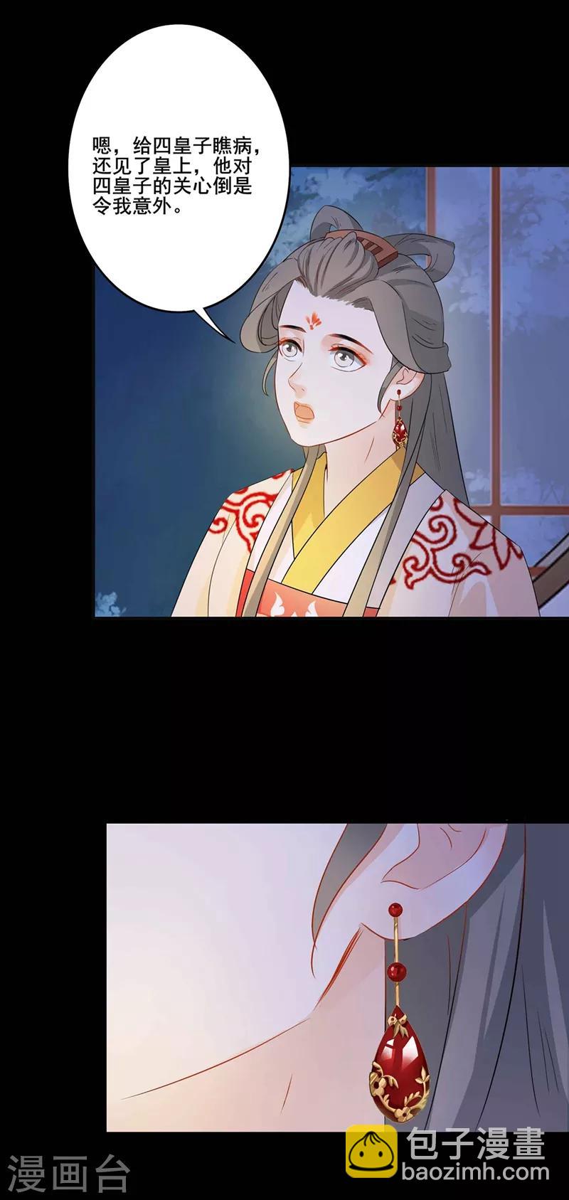 第195话 实则关心-第198话