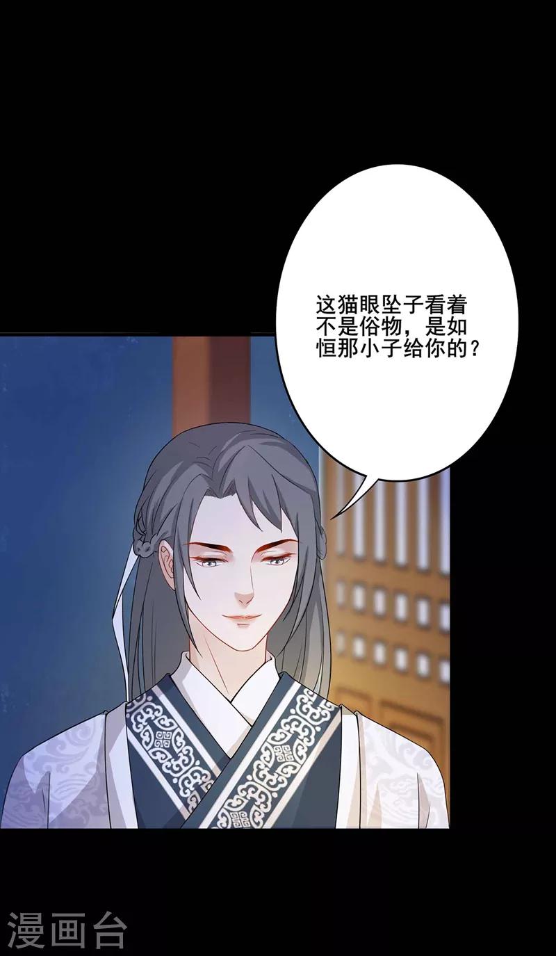 第195话 实则关心-第198话