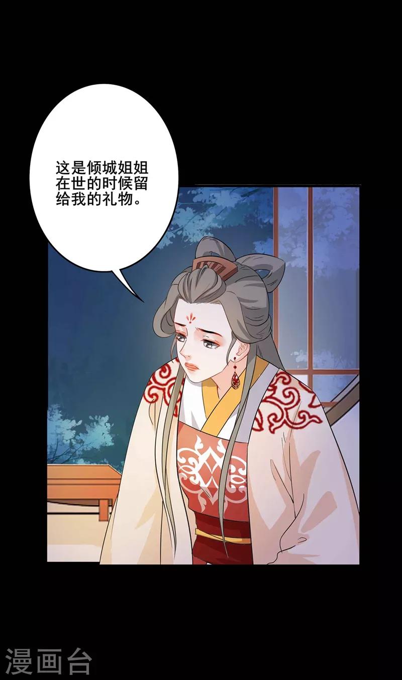 第195话 实则关心-第198话