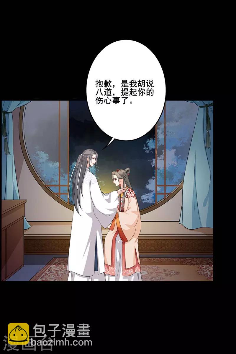 第195话 实则关心-第198话