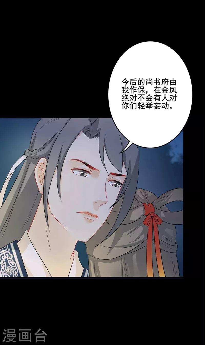 第195话 实则关心-第198话
