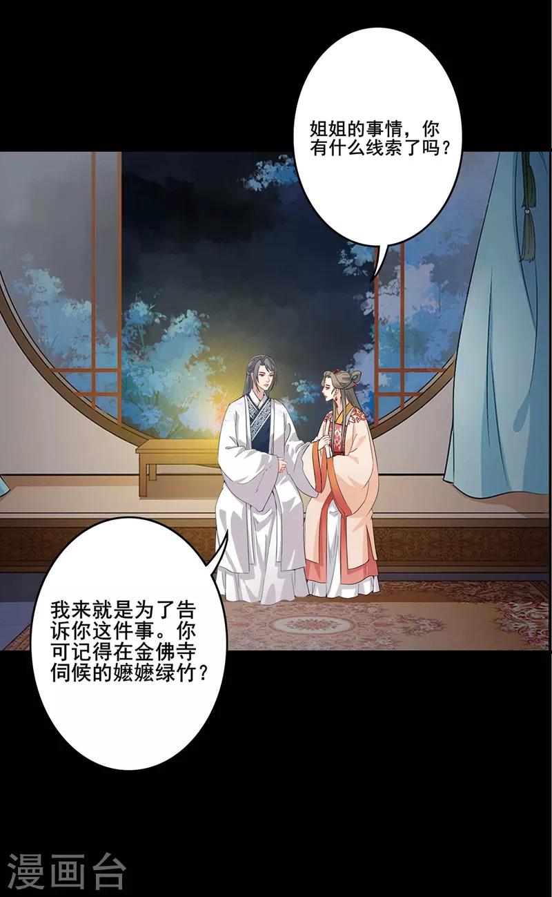 第195话 实则关心-第198话