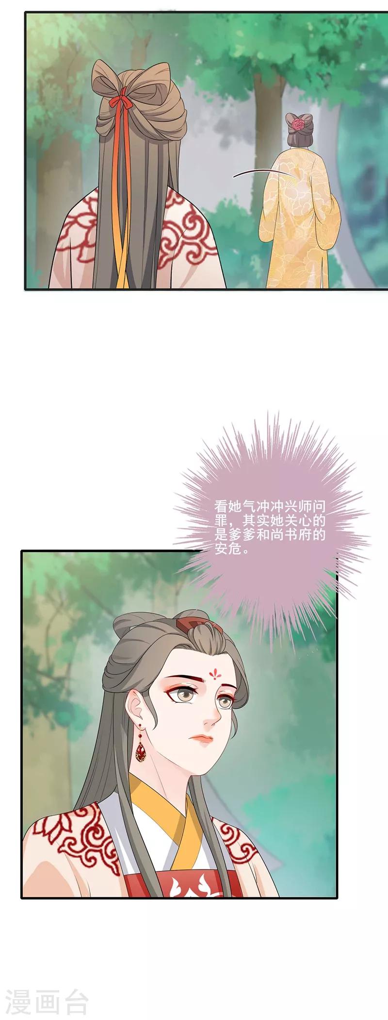 第195话 实则关心-第198话