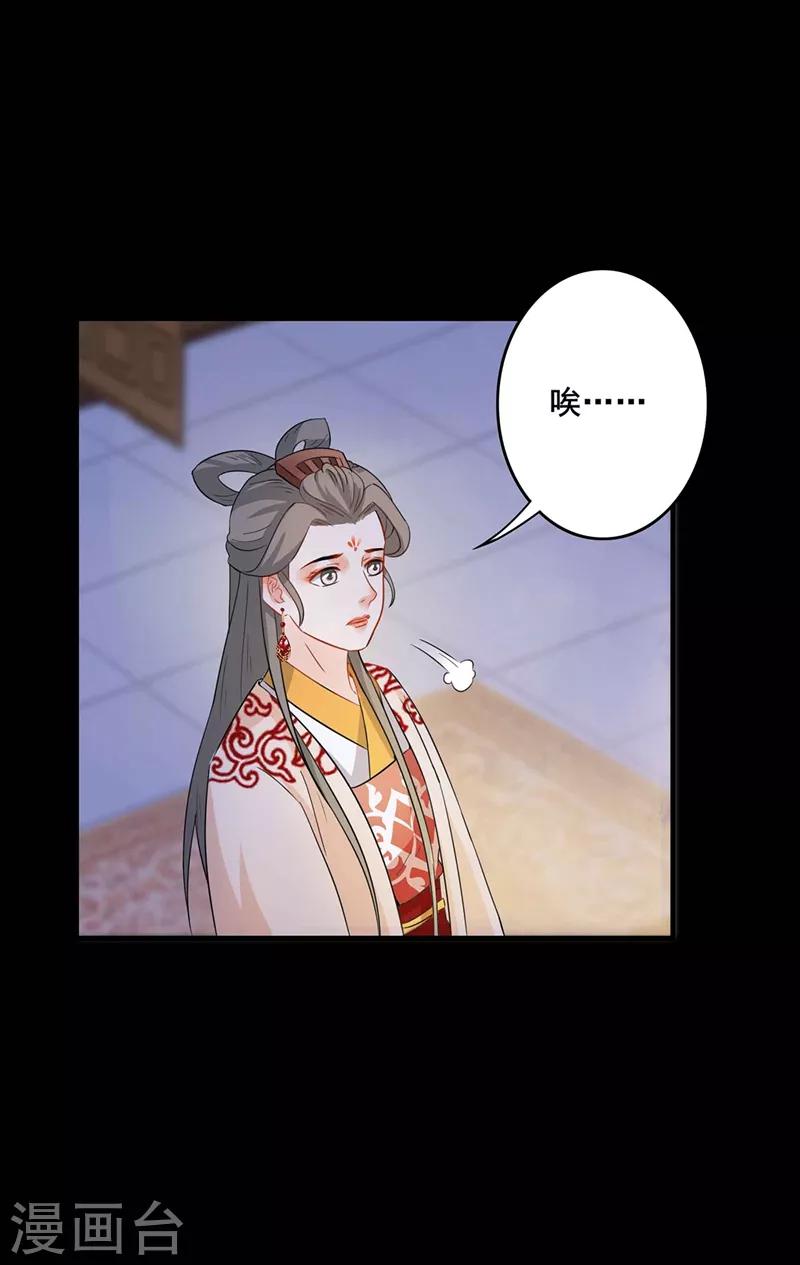 第195话 实则关心-第198话