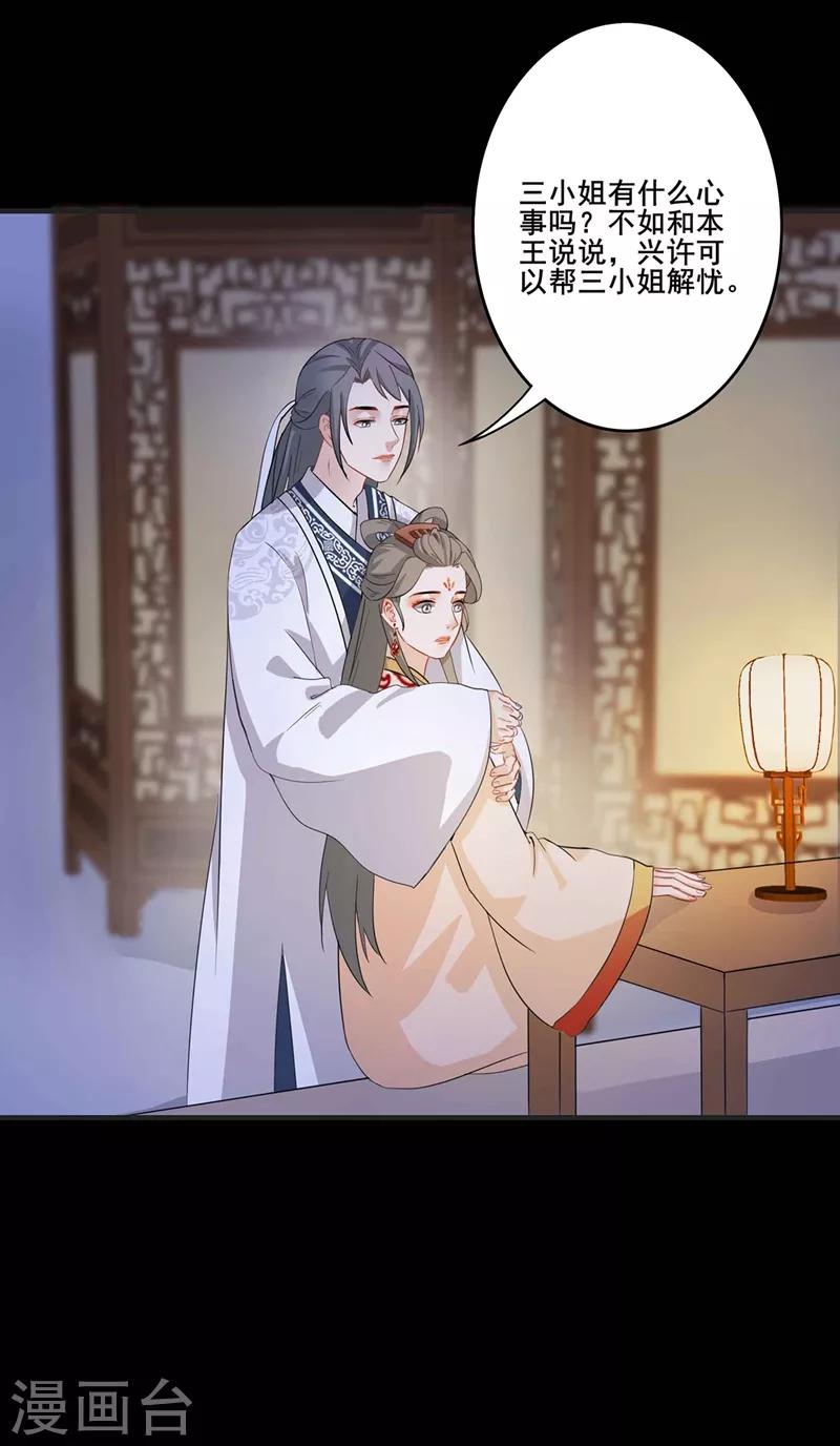 第195话 实则关心-第198话