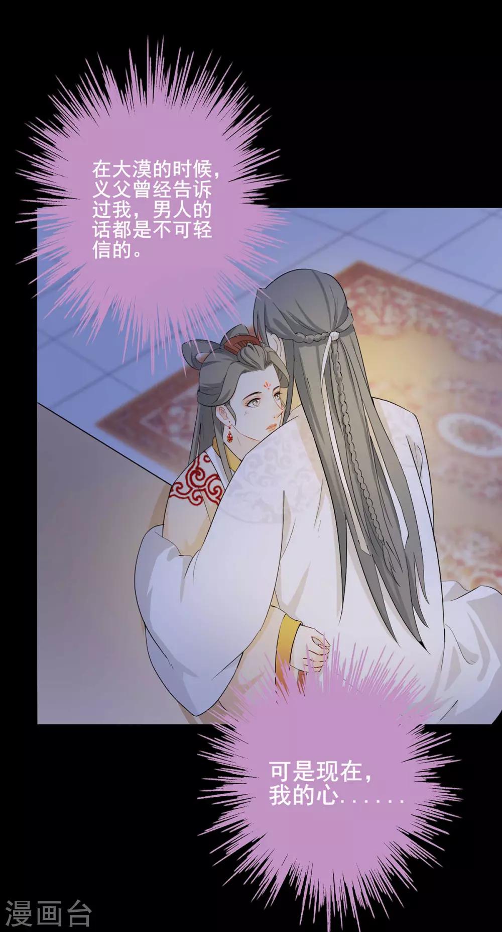 第197话 彻查到底-第200话