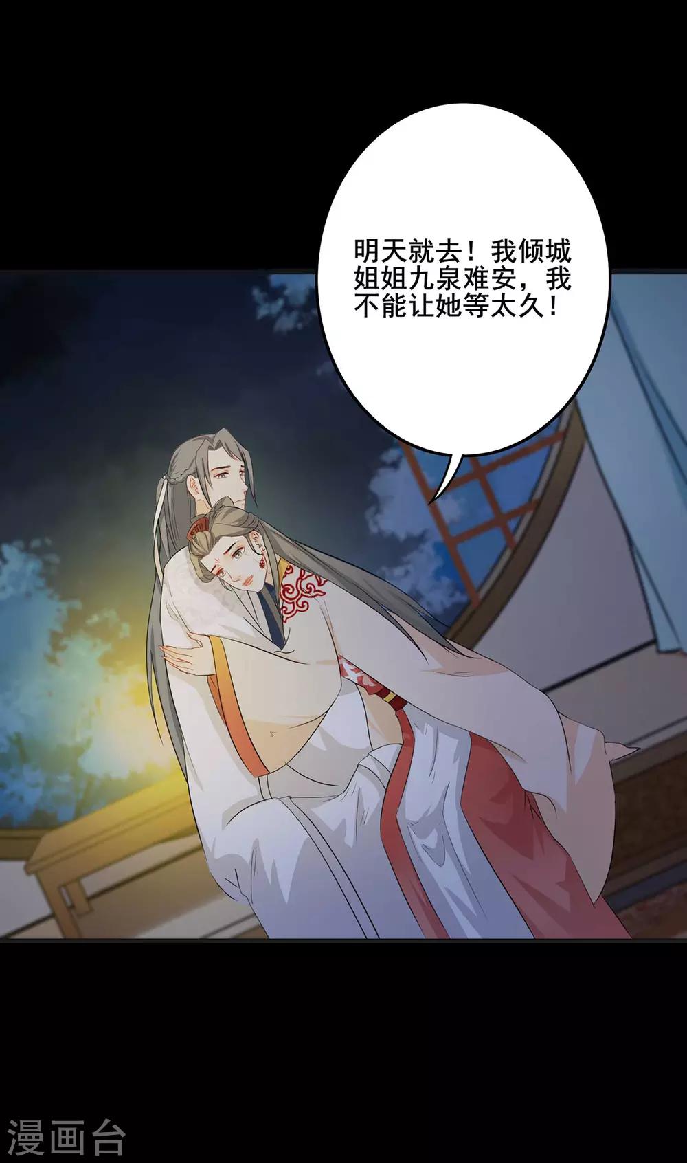 第197话 彻查到底-第200话