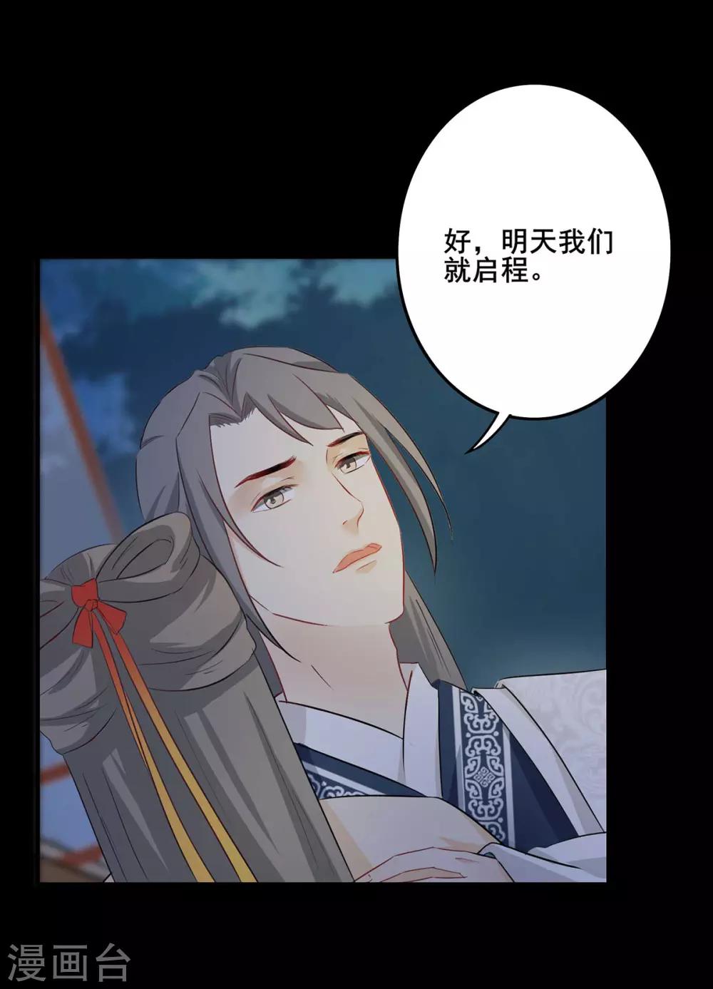 第197话 彻查到底-第200话
