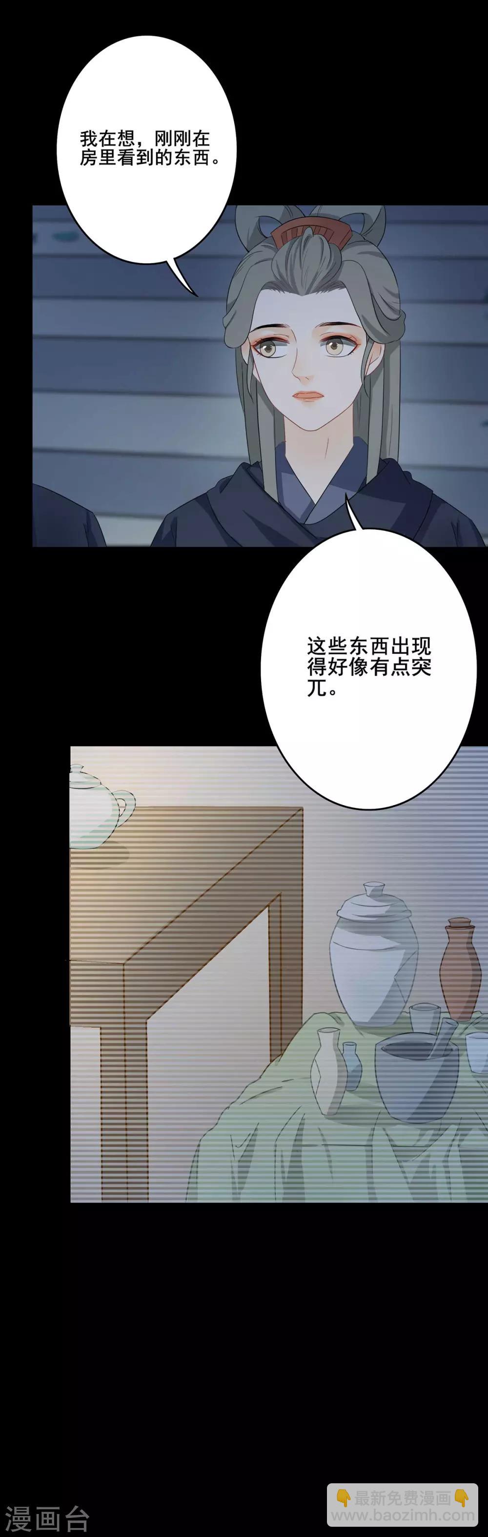第199话 初显端倪-第202话