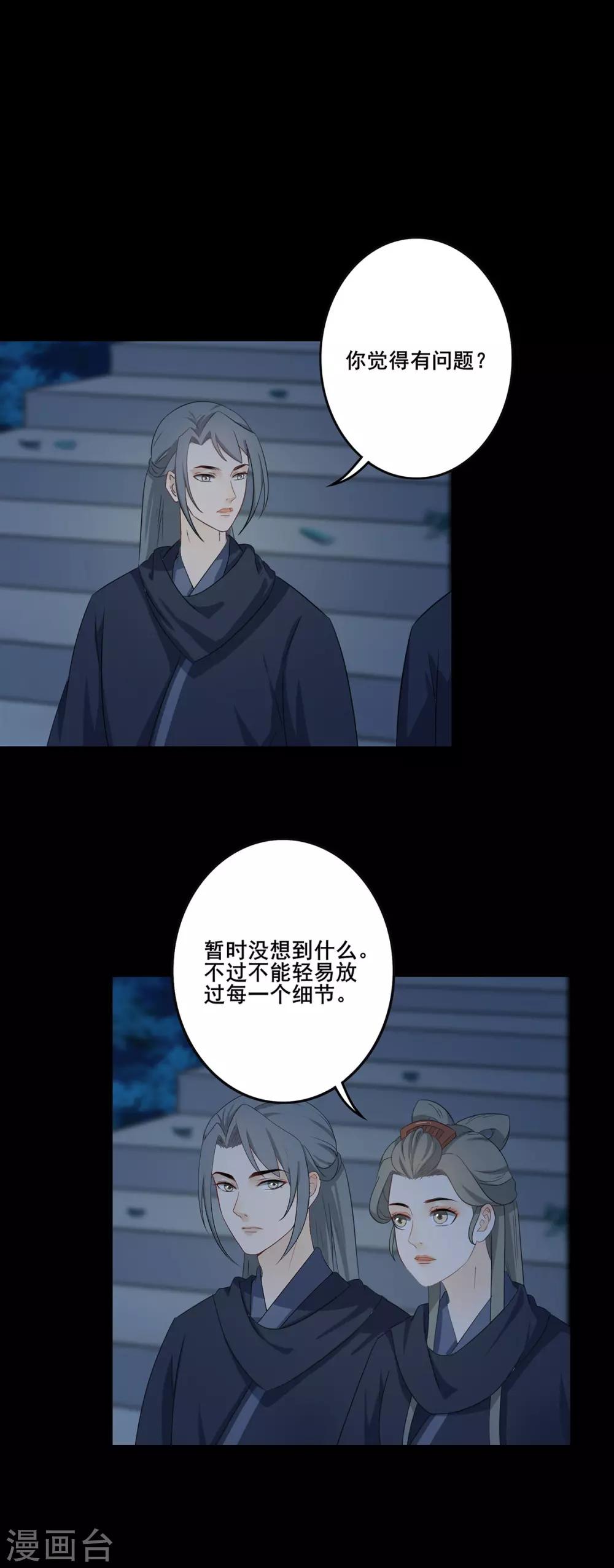 第199话 初显端倪-第202话