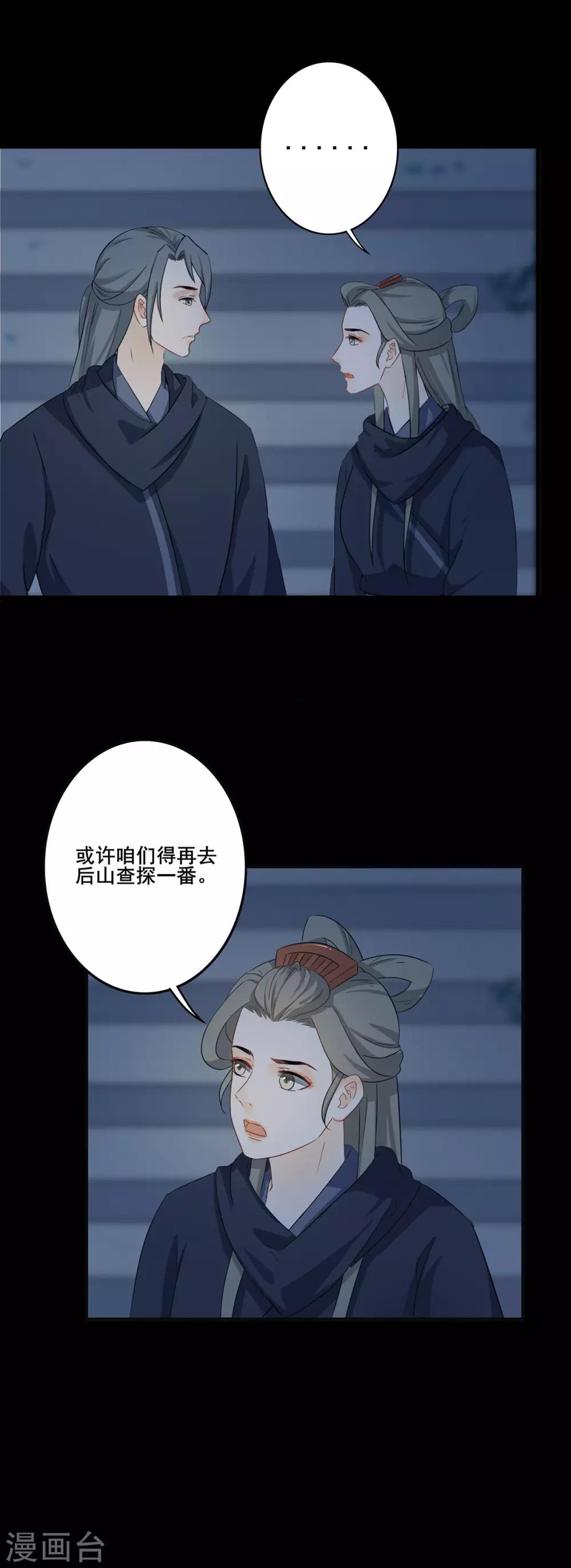 第199话 初显端倪-第202话