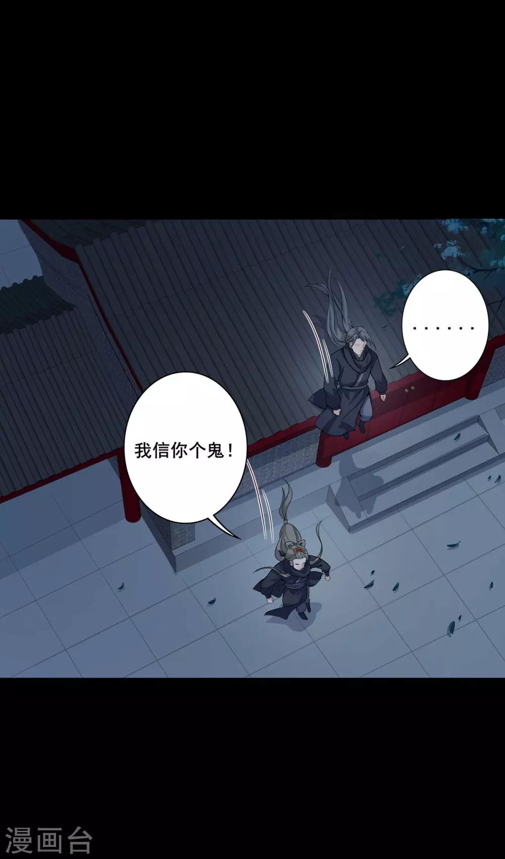第199话 初显端倪-第202话