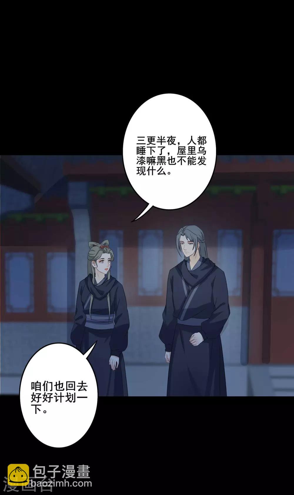 第199话 初显端倪-第202话